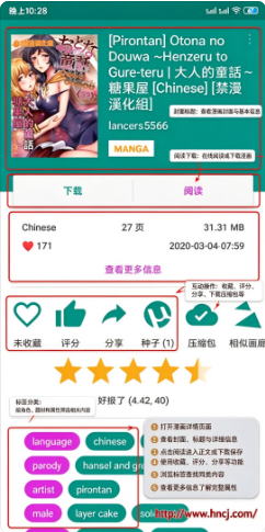 ehviewer最新版2.0.2.2中文版app下载 ehviewer最新版2.0.2.2中文版app下载