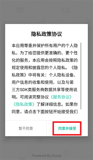 快宝驿站客户版app下载 快宝驿站客户版app下载