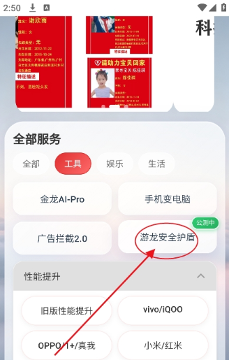 游龙杀毒软件官方下载安装 游龙杀毒软件官方下载安装