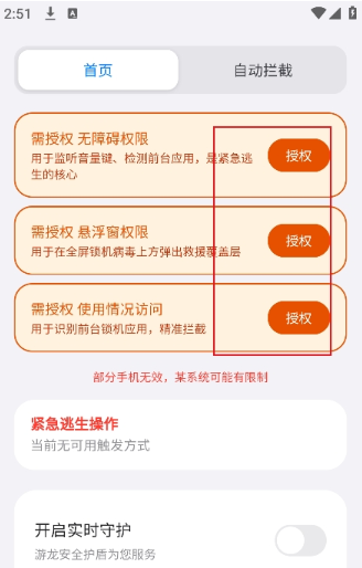 游龙杀毒软件官方下载安装 游龙杀毒软件官方下载安装