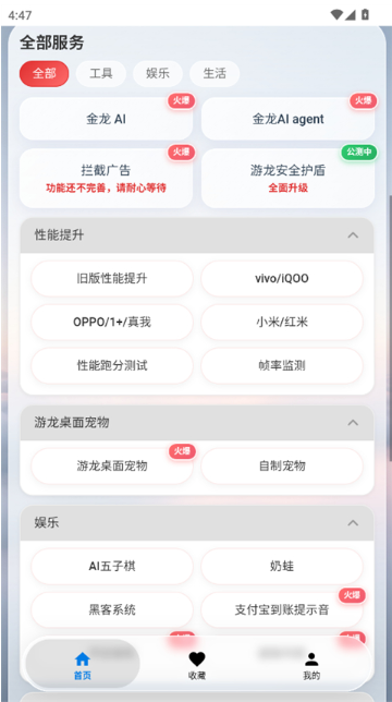 游龙杀毒软件官方下载安装 游龙杀毒软件官方下载安装