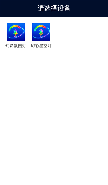 多彩智能灯app官方下载 多彩智能灯app官方下载