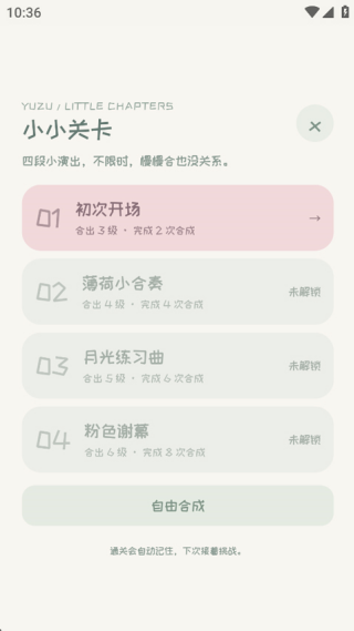 柚松屋app 柚松屋app