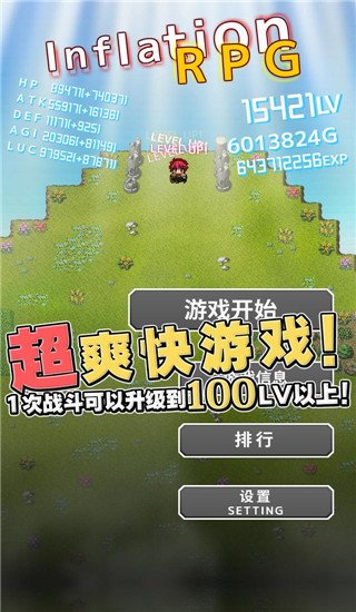 ͨ���������°�(InflationRPG��װ��)v1.8.2 �ٷ���