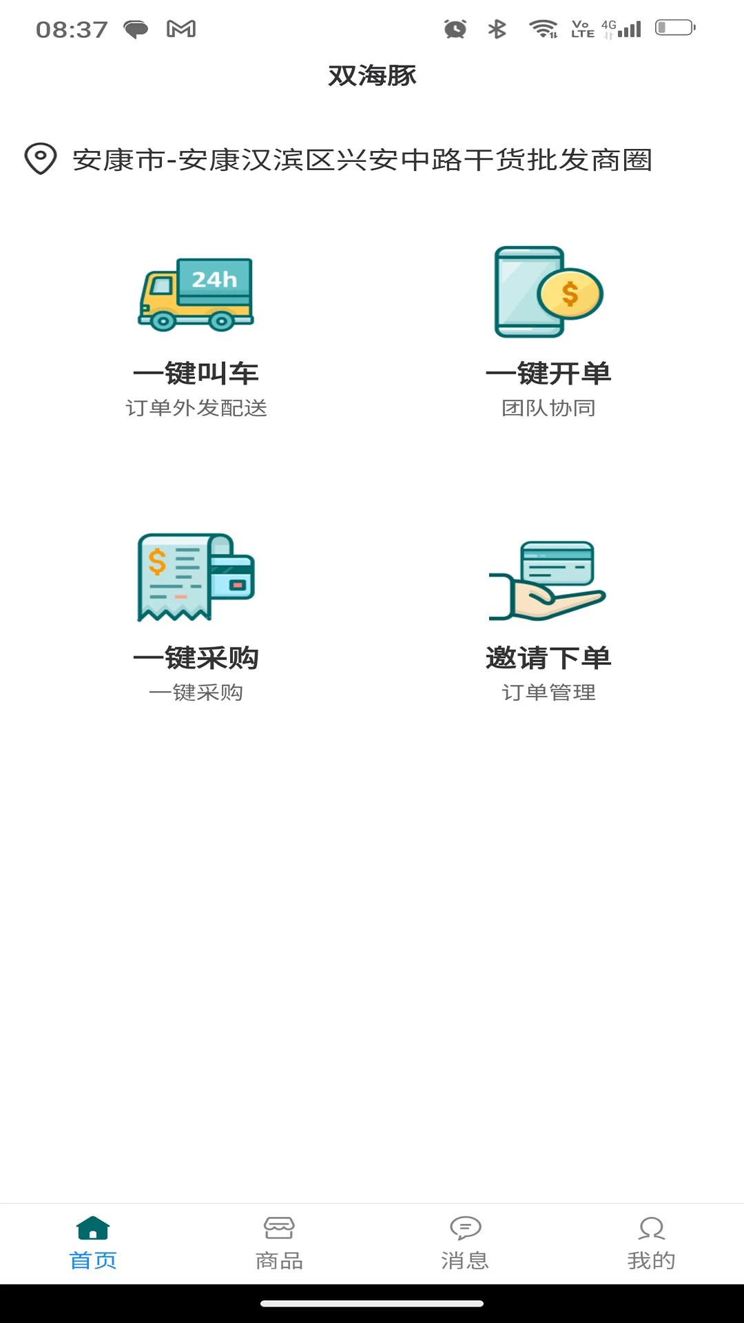 ˫��������ͨappv1.0.5 ��׿��