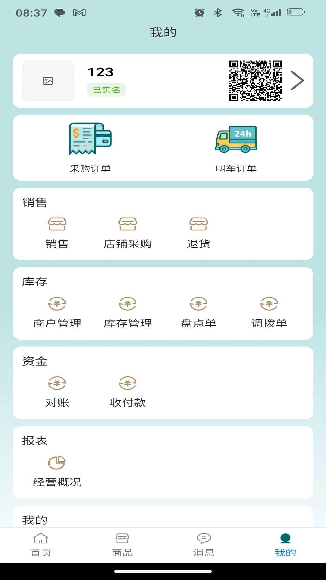 ˫��������ͨappv1.0.5 ��׿��