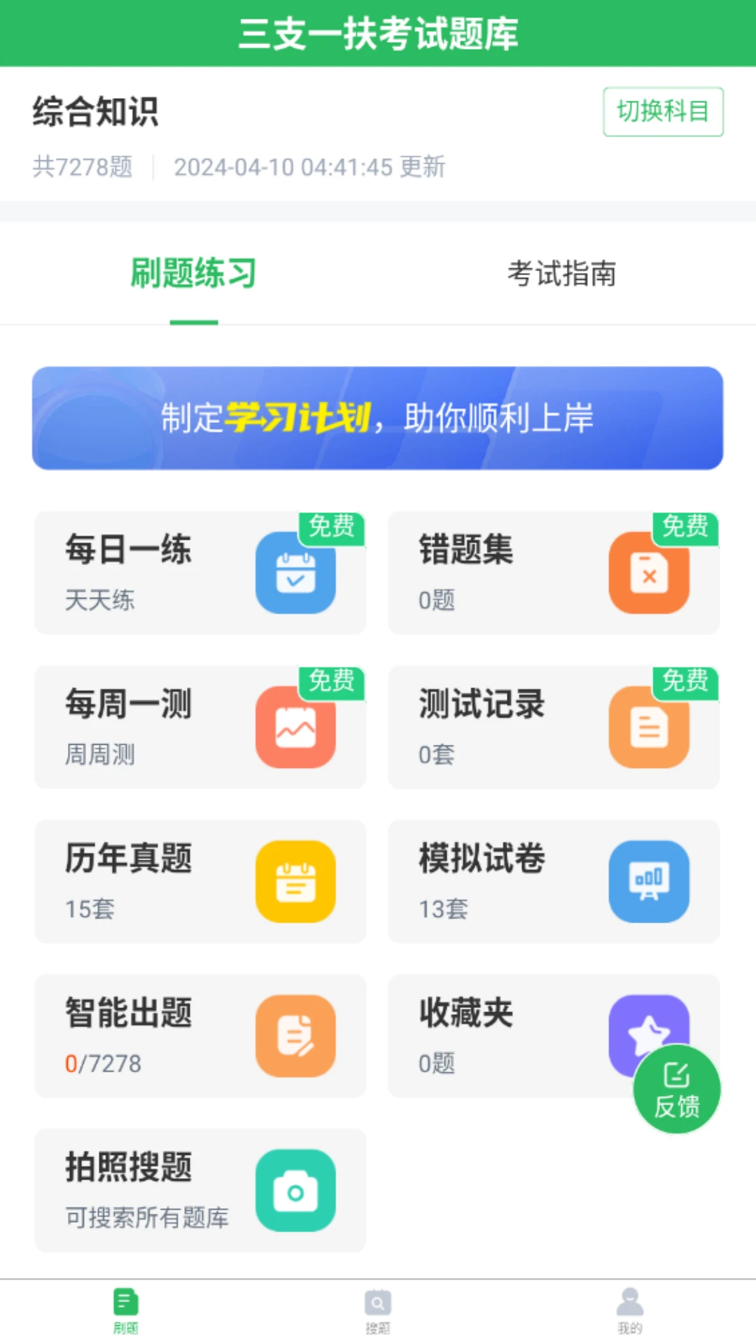 ��֧һ���������appv5.1.3 ��׿��