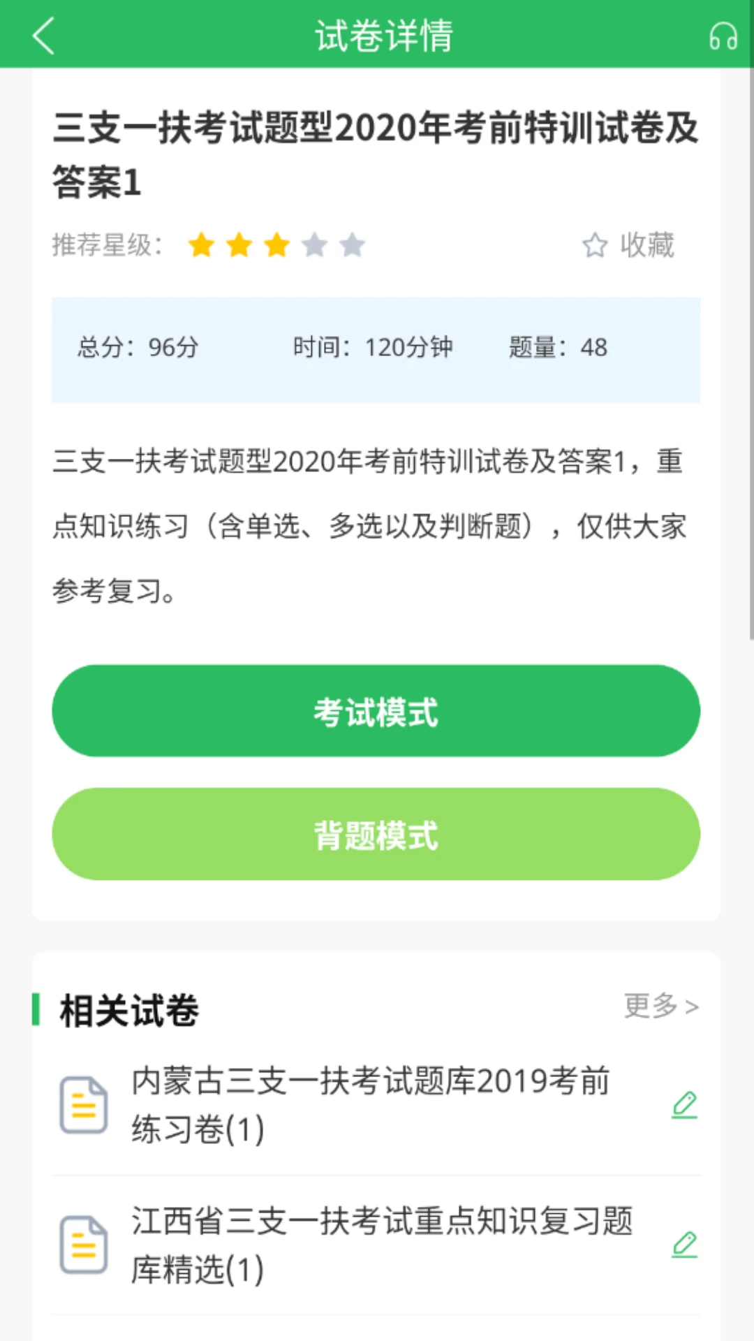 ��֧һ���������appv5.1.3 ��׿��