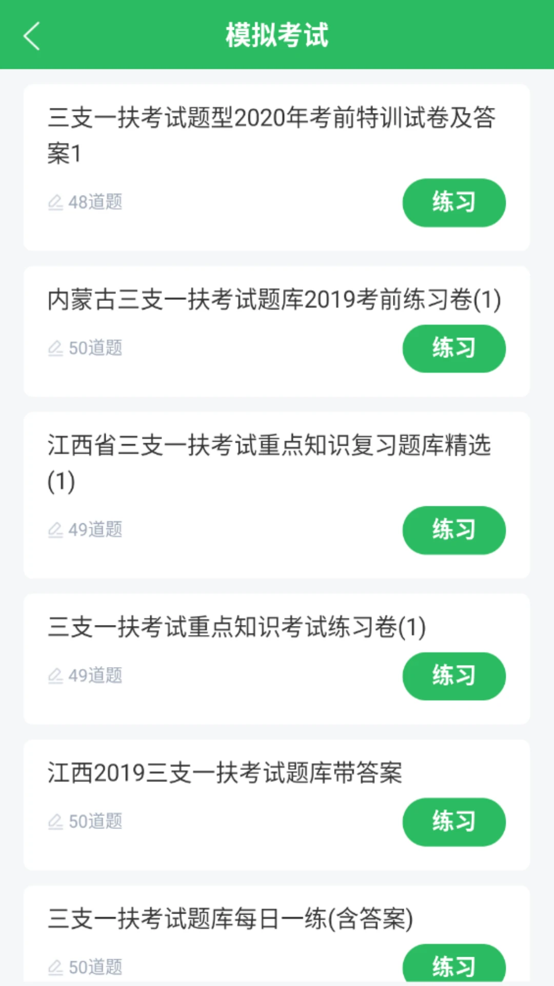 ��֧һ���������appv5.1.3 ��׿��