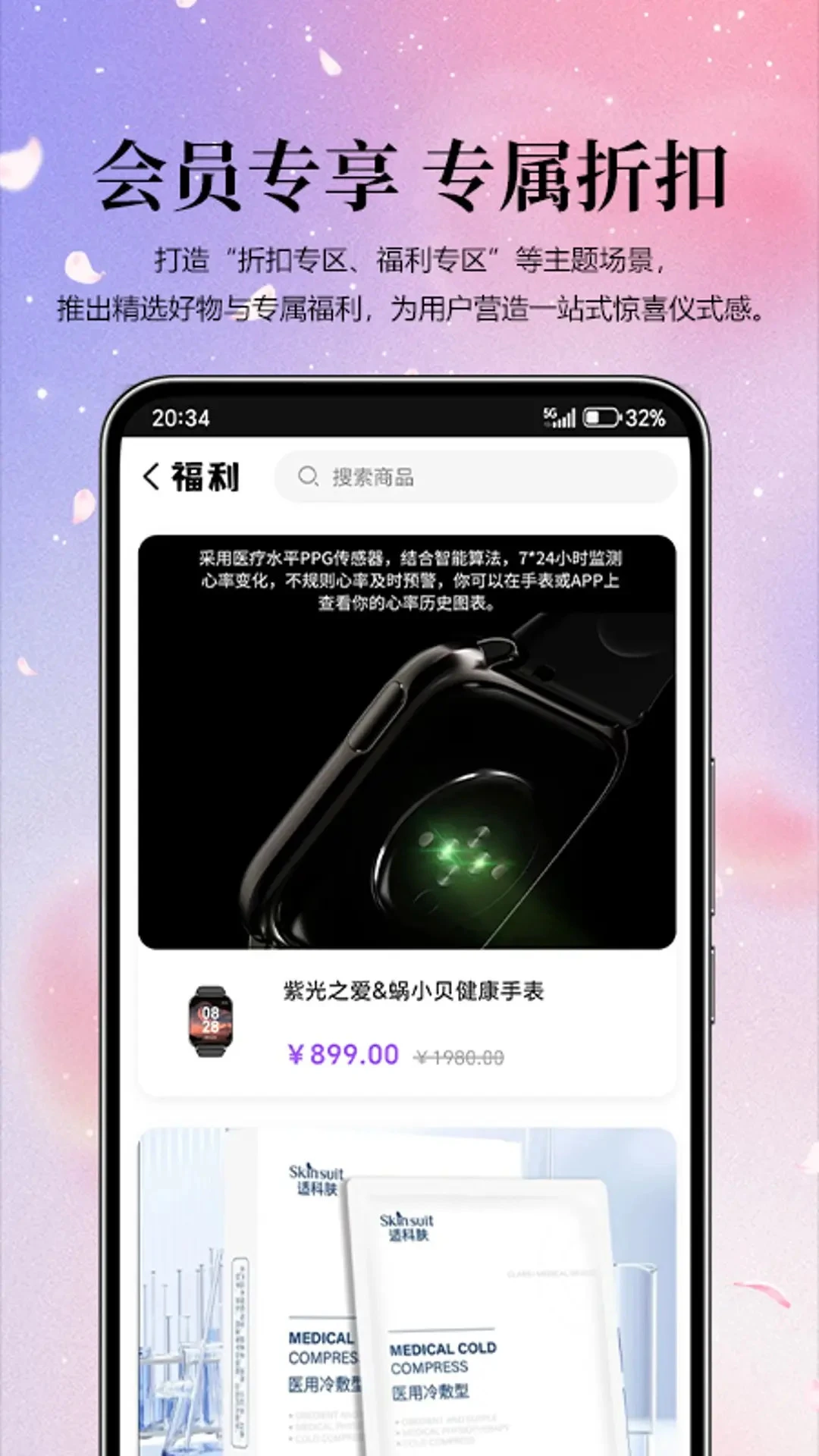 紫光智选appv1.0.8 安卓版