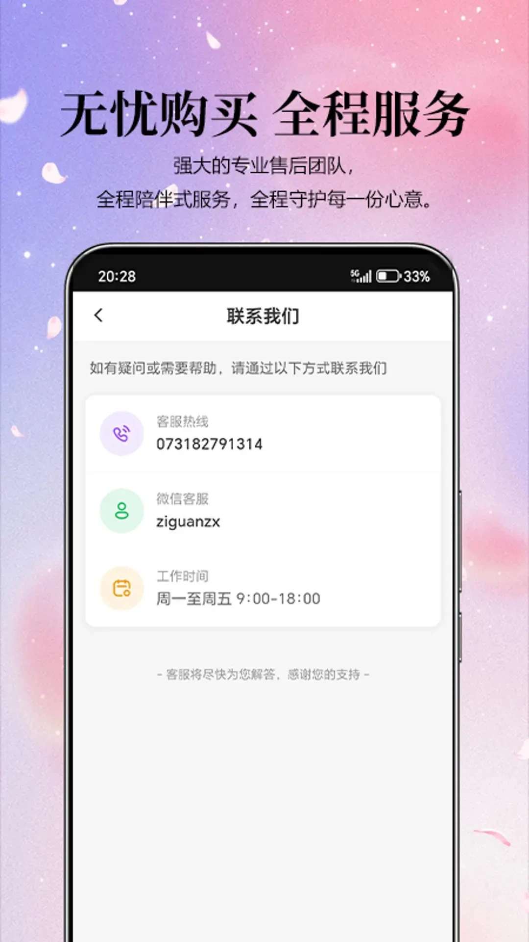 紫光智选appv1.0.8 安卓版
