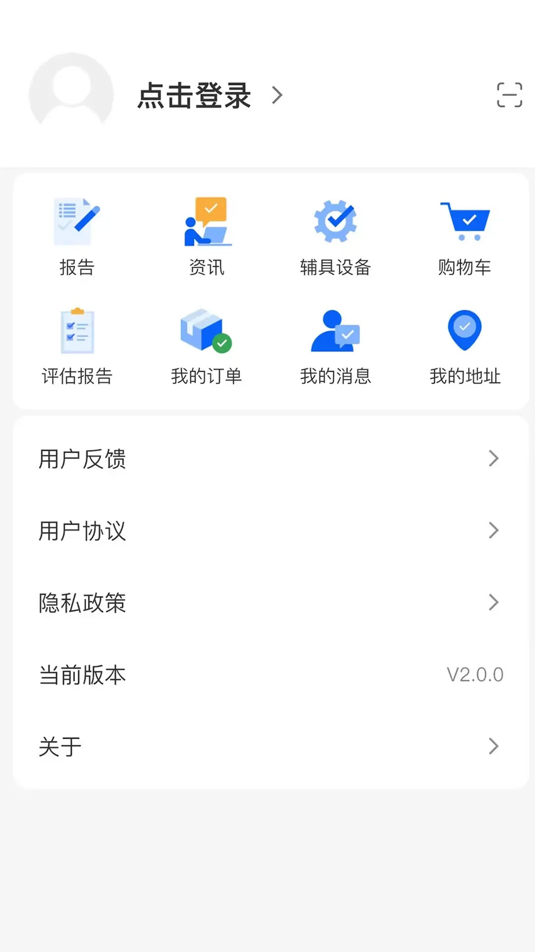 ��������appv2.0.5 ��׿��