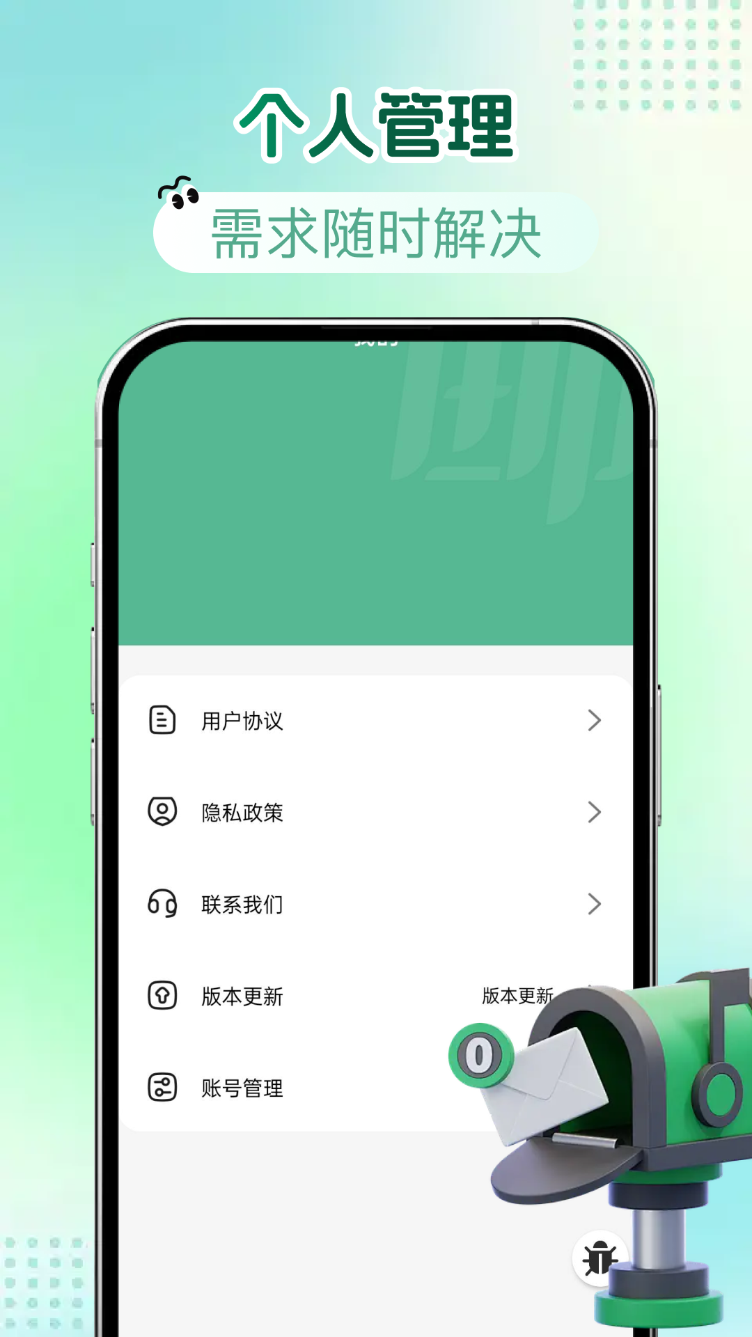 �ʼ���ʦ����appv1.0.1 ��׿��