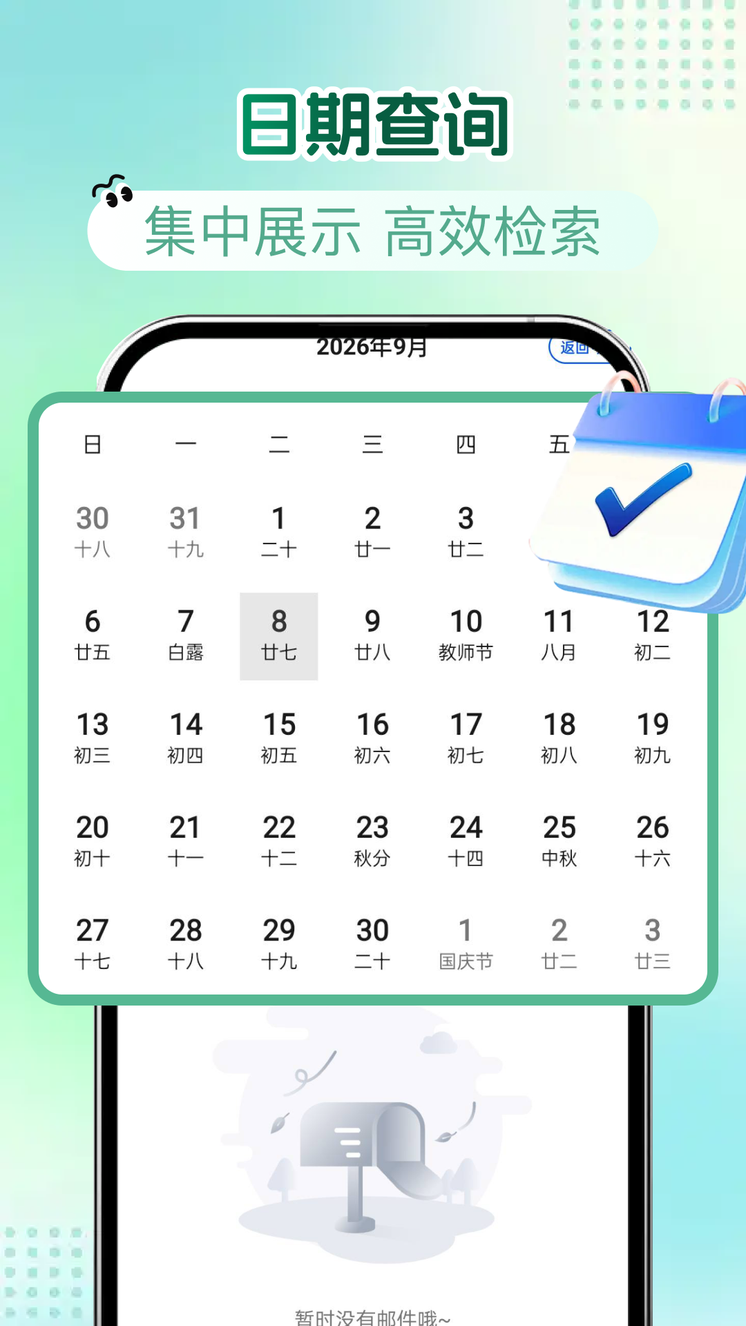 �ʼ���ʦ����appv1.0.1 ��׿��