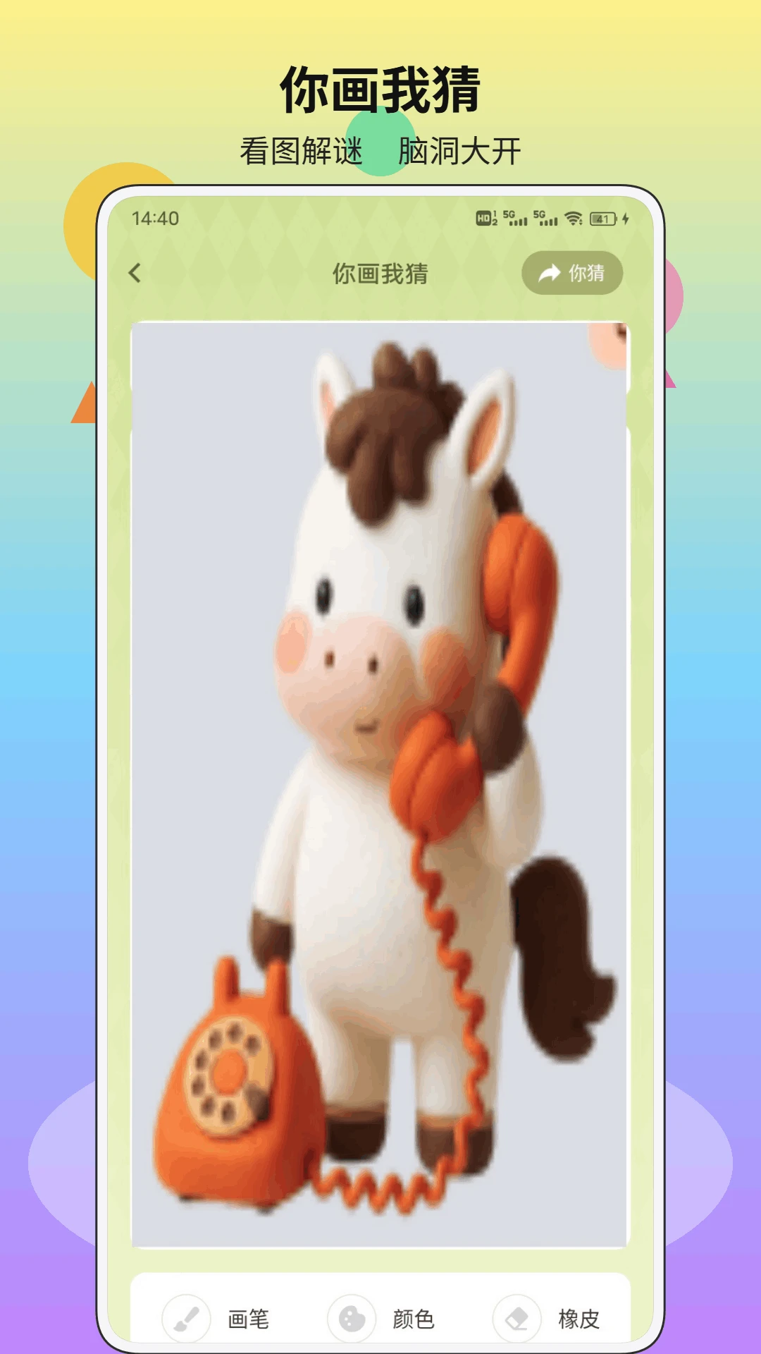 �ǻ۴���app����v1.0.4 ��׿��