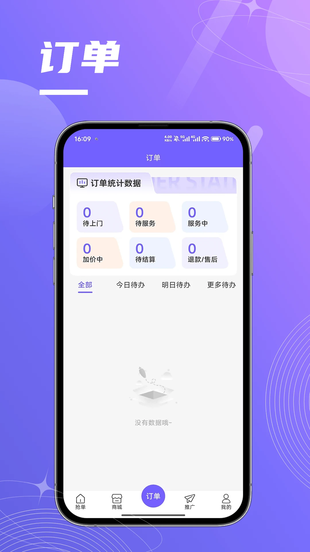 �ƽ�ʦ����appv1.2.1 ��׿��
