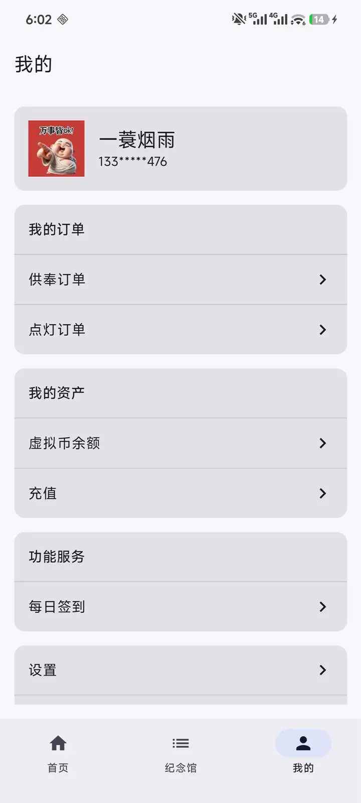 �Ƽ�ǧ��appv1.0.8 ��׿��