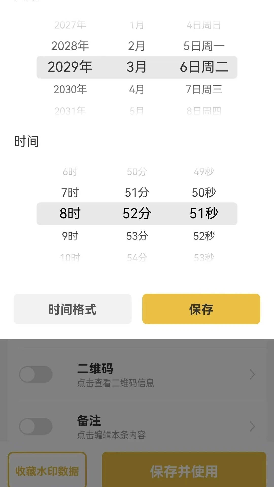 ����ˮӡ���appv1.0.8 ��׿��