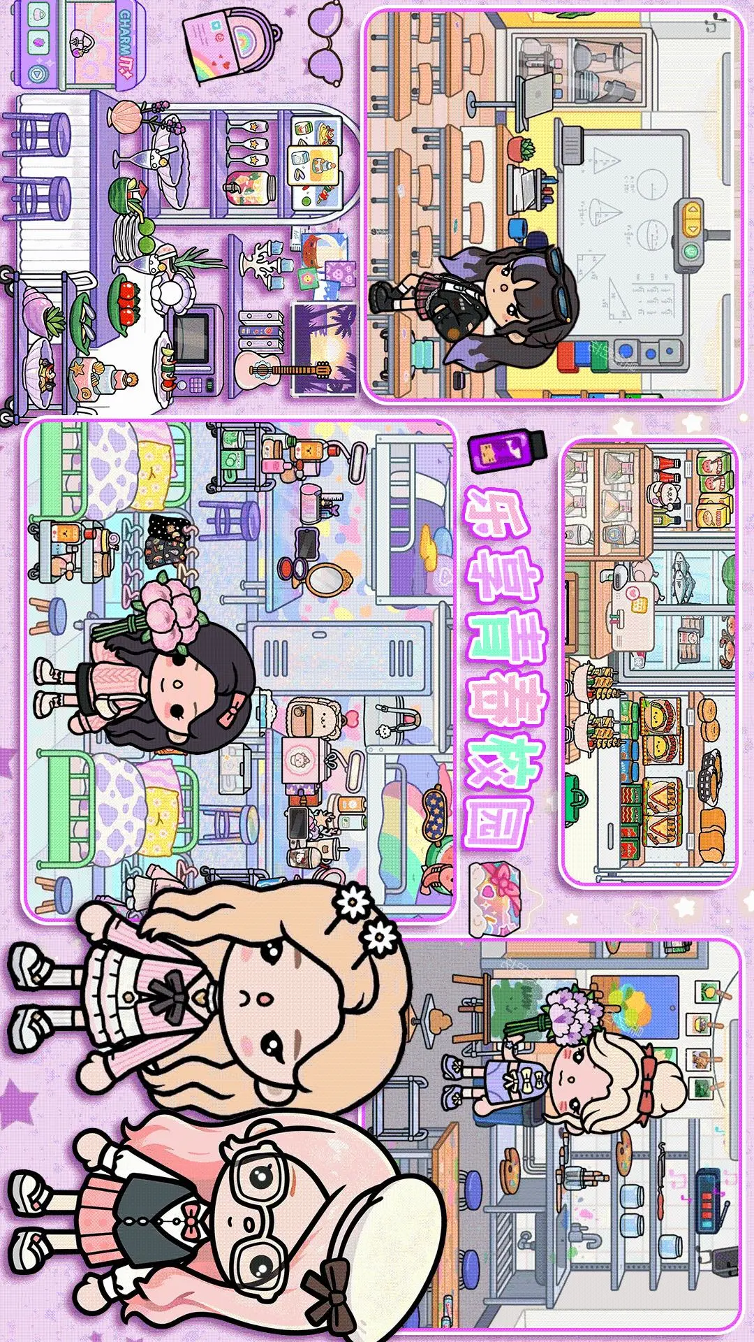 迷你小家童话世界游戏v1.3 安卓版