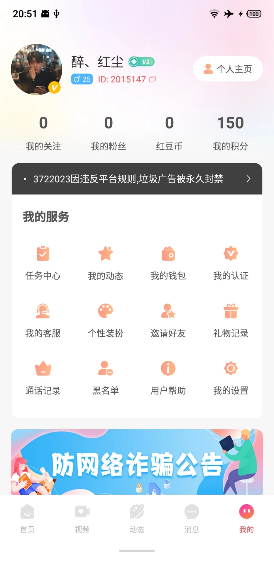 猪猪交友appv1.0.3 安卓版
