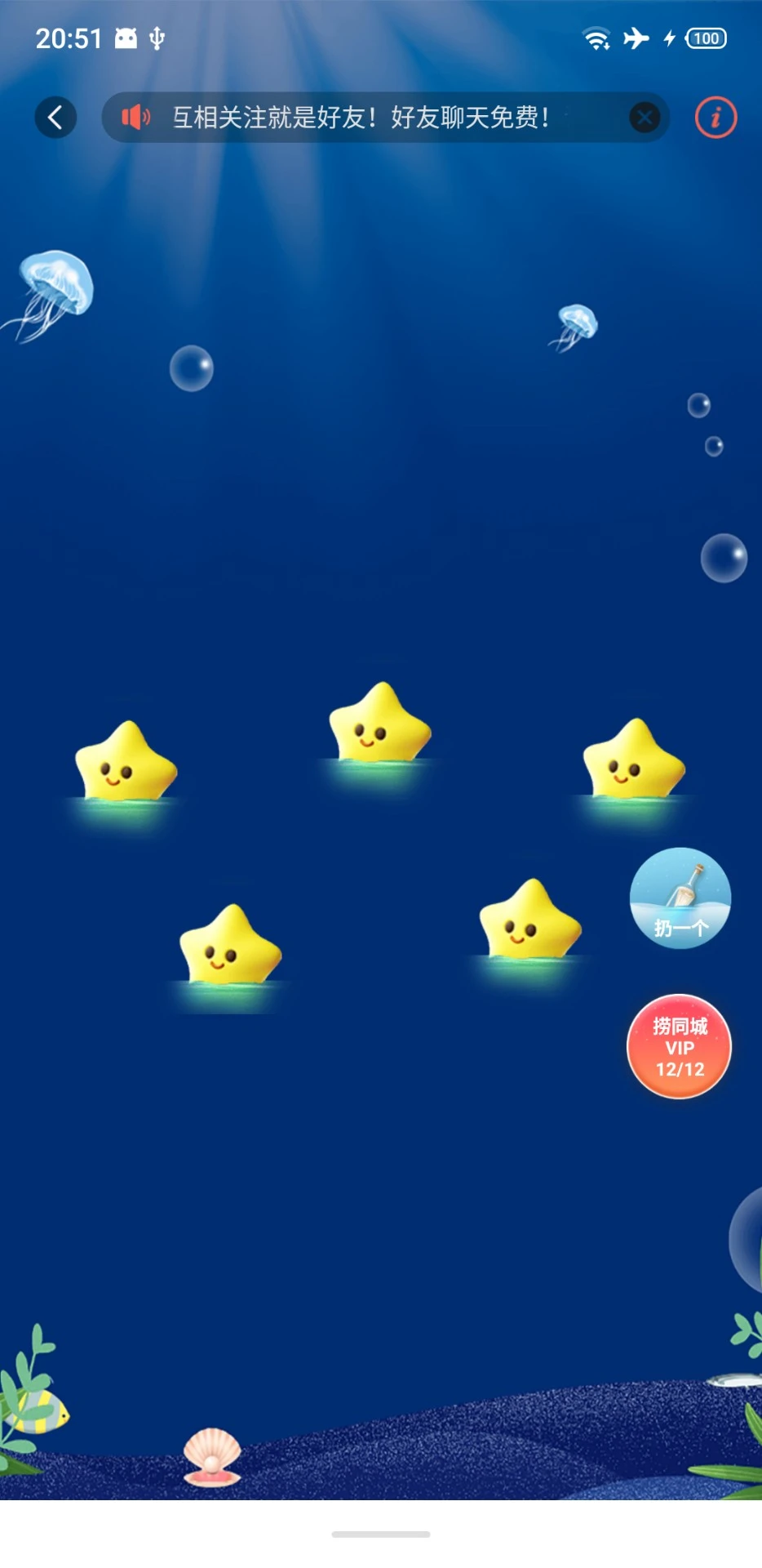猪猪交友appv1.0.3 安卓版