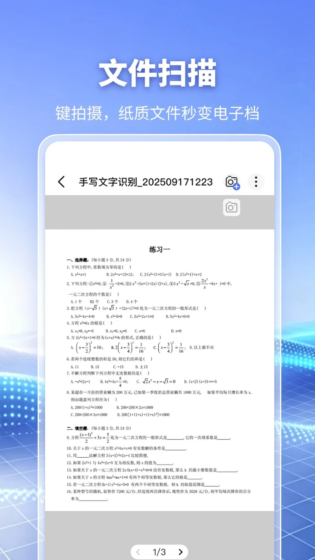 DeepAI扫描仪appv1.0.9 安卓版