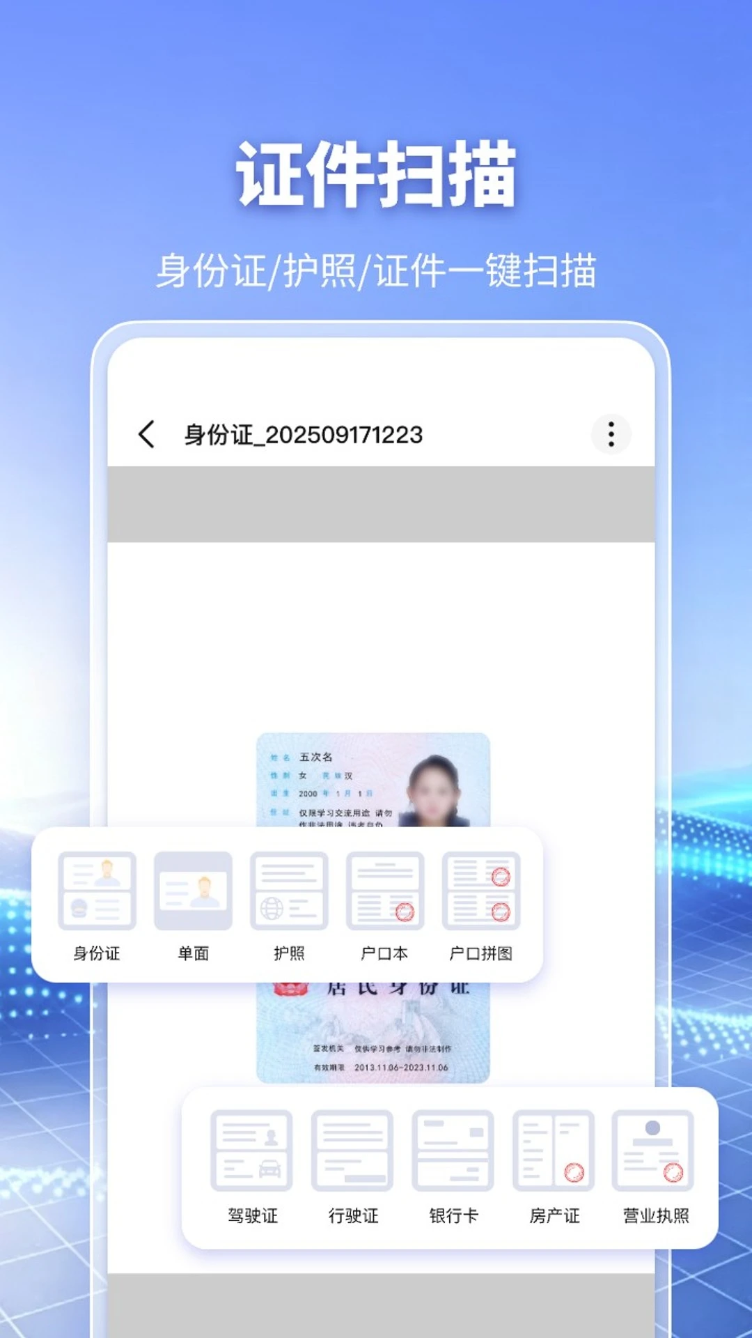 DeepAI扫描仪appv1.0.9 安卓版