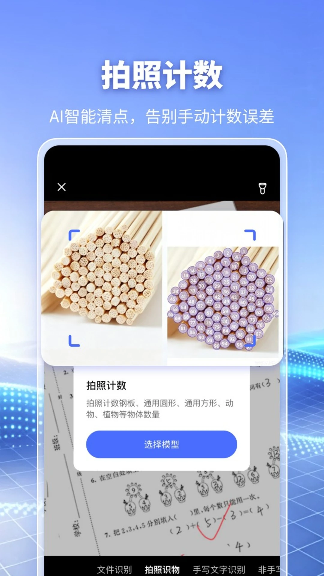 DeepAI扫描仪appv1.0.9 安卓版