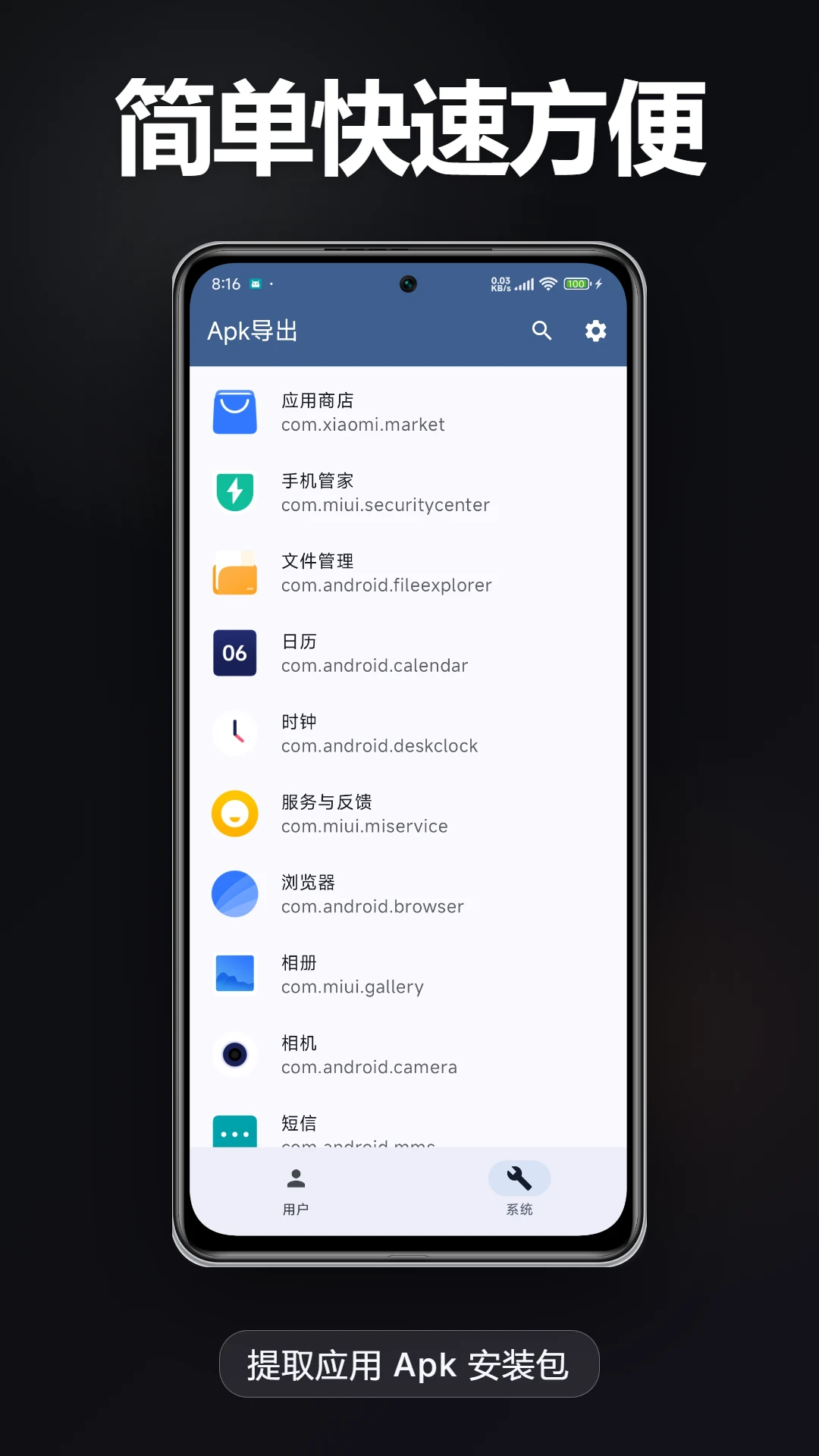 Apk����appv1.4.2 ��׿��