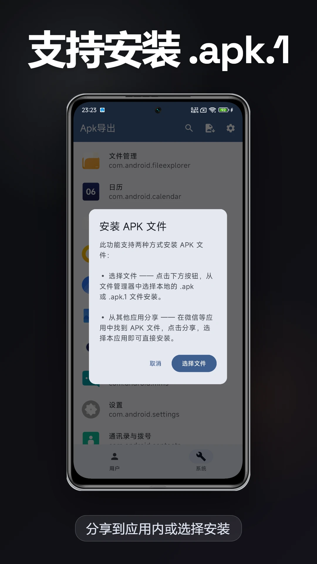 Apk����appv1.4.2 ��׿��