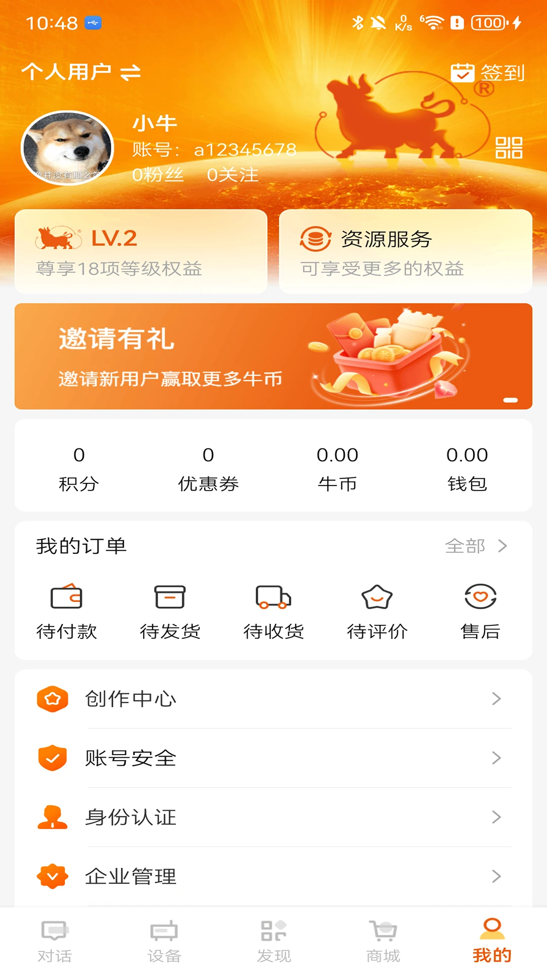 ��ţһëappv5.2.0 ��׿��