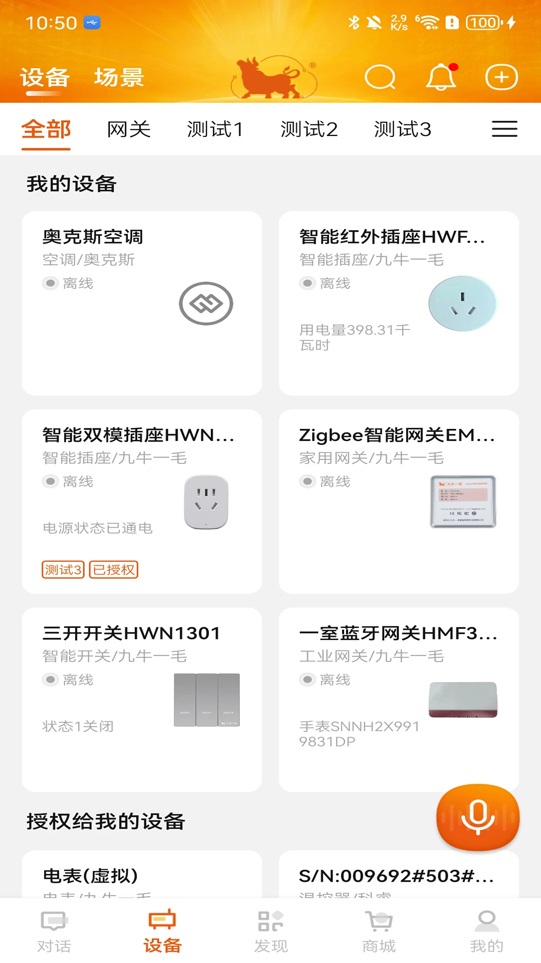 ��ţһëappv5.2.0 ��׿��