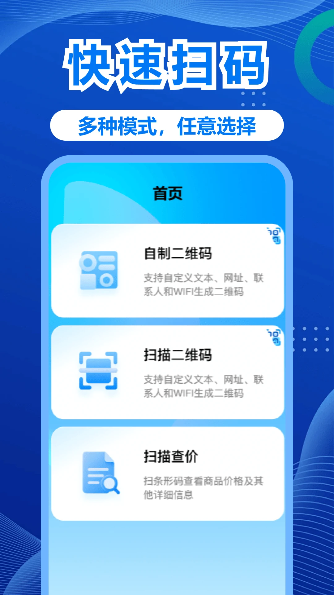 ɨɨʶ��ά��appv1.1 ��׿��