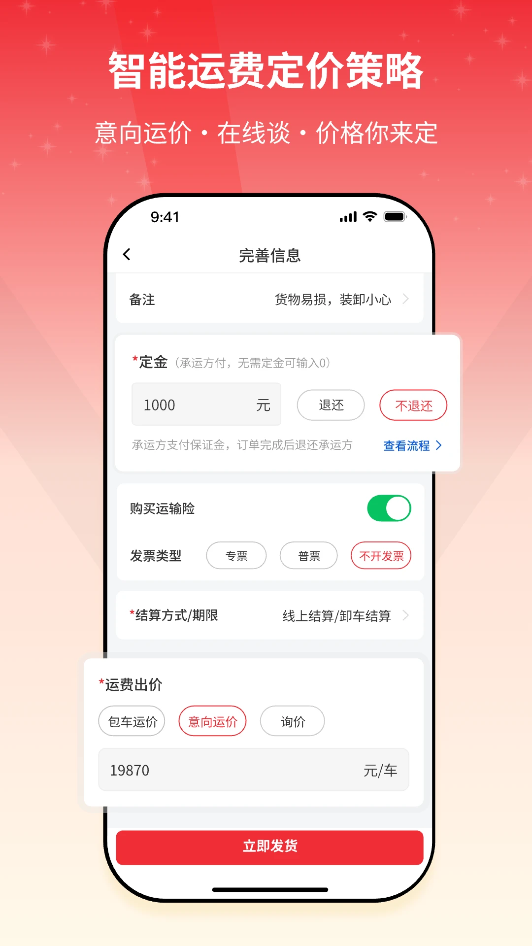 货满e家货主端appv2.1.09 安卓版