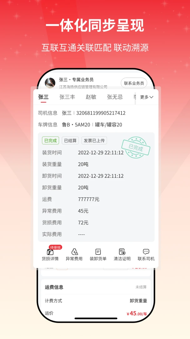 货满e家货主端appv2.1.09 安卓版