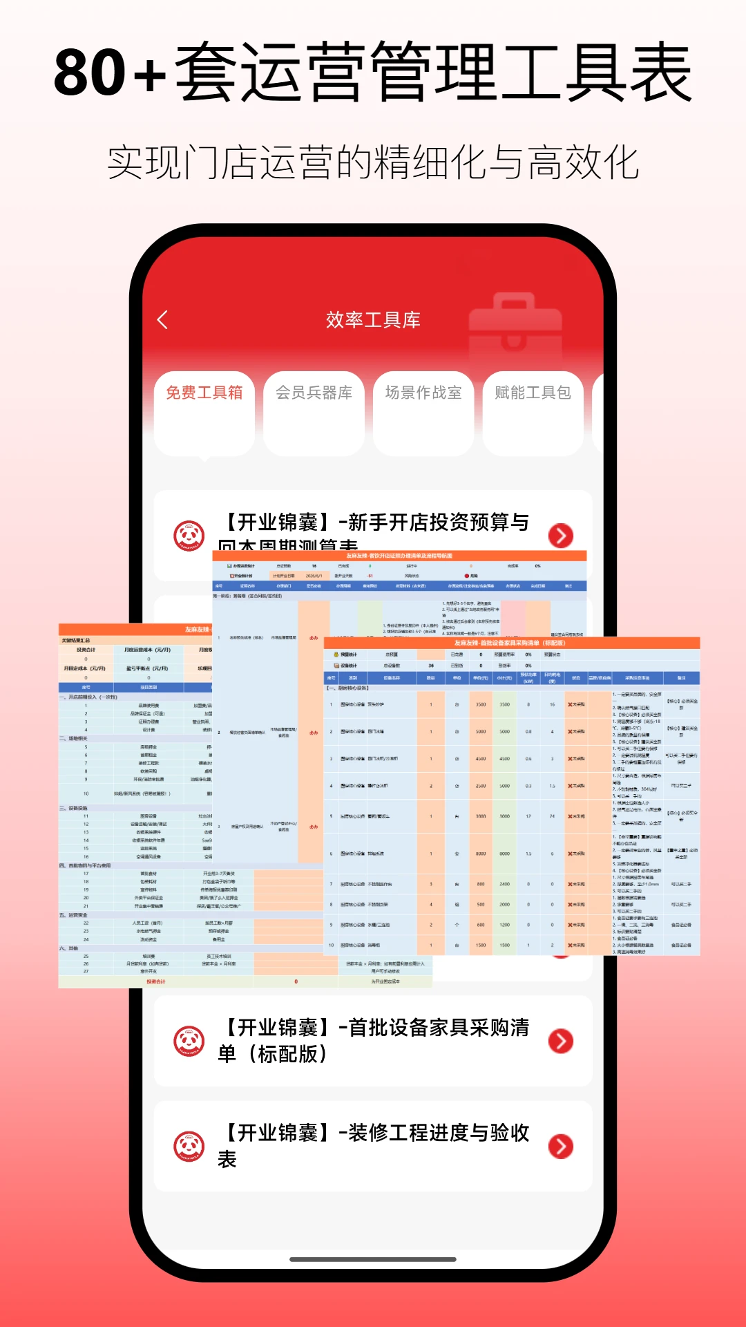 ��������appv1.0.55 ��׿��