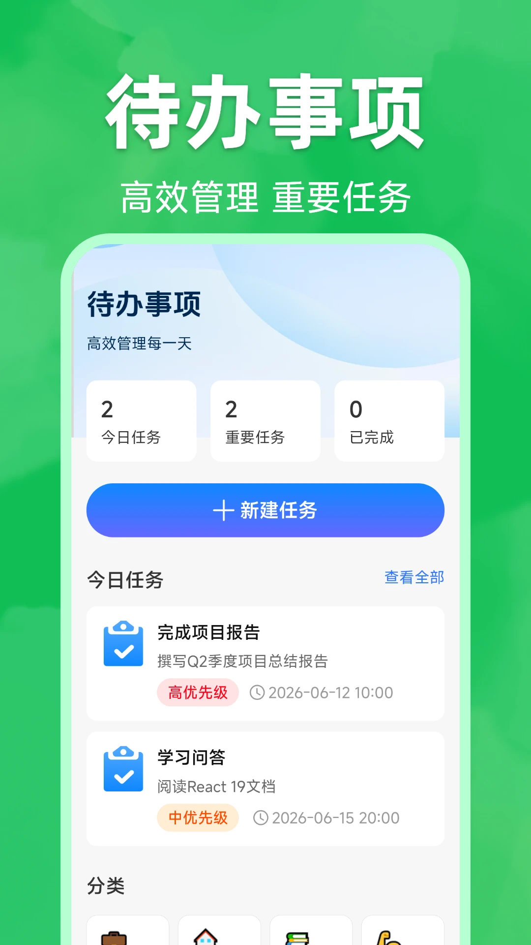 微聊天记录备份迁移appv2.0.1.1 安卓版