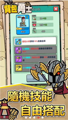 背包勇士游戏最新版v1.0.1 手机版