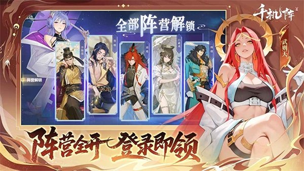 千机阵完整版v2.3.0 最新版