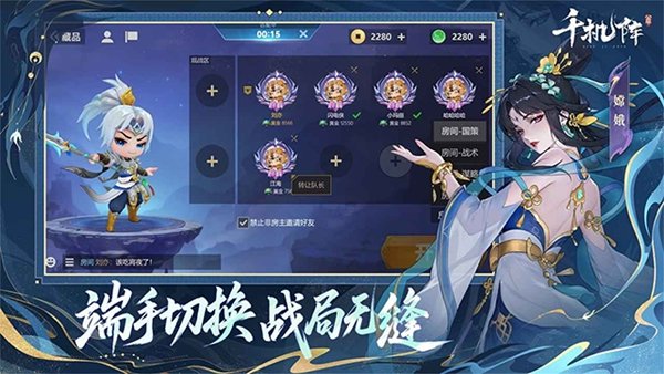 千机阵完整版v2.3.0 最新版