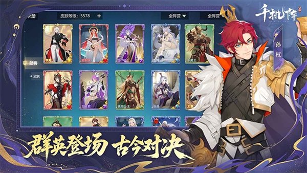 千机阵完整版v2.3.0 最新版