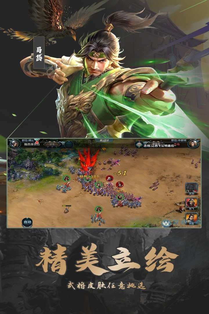 群英打三国下载v1.0.1 最新版