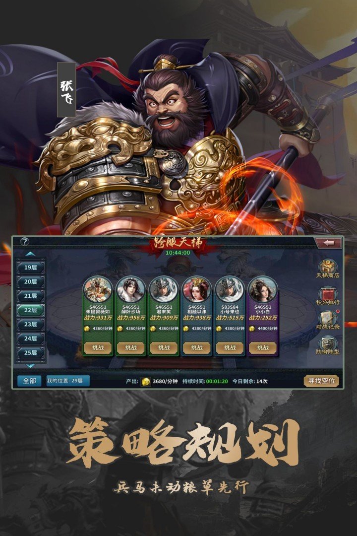 群英打三国下载v1.0.1 最新版