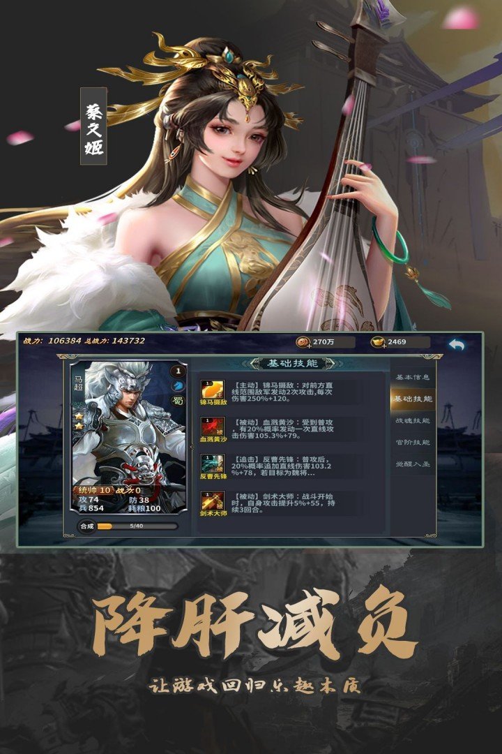 群英打三国下载v1.0.1 最新版