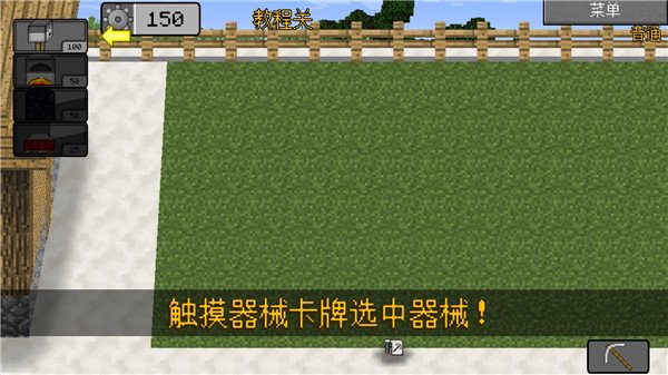 mc��ս��ʬ2��������������(MinecraftVSZombies2)v0.4.1 ��׿��