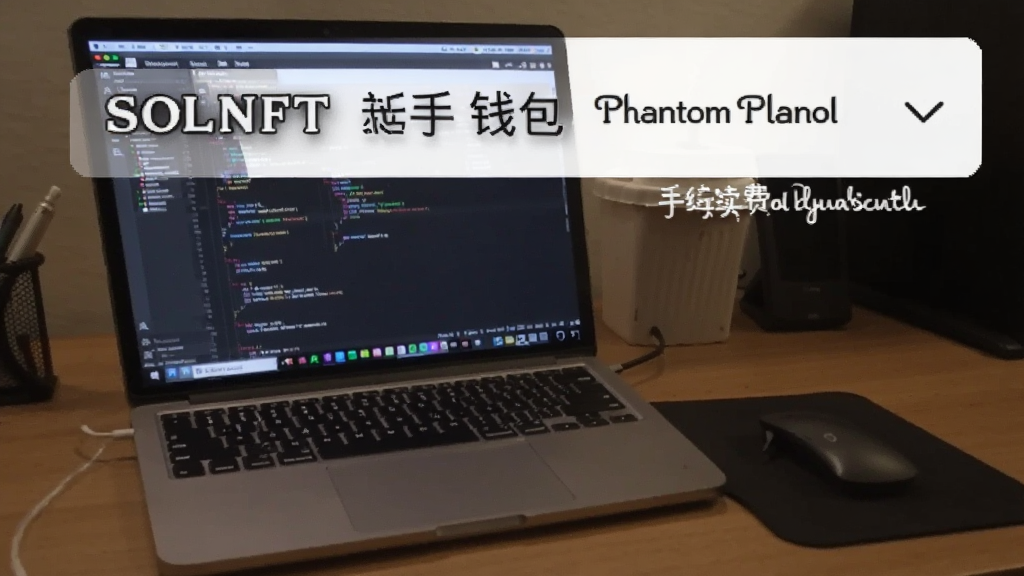 SOLNFT����Ǯ�� Phantom ���Ǵʰ�ȫ ������Ԥ��