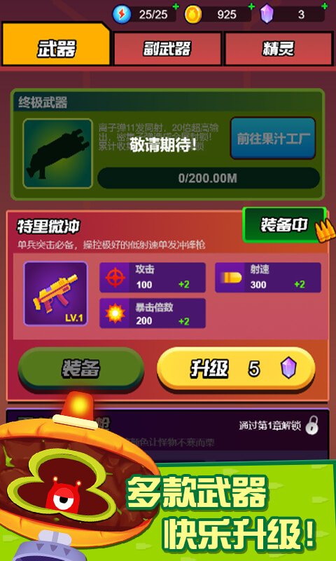 ����Լ�ǹսС��Ϸv1.0.2 ���°�