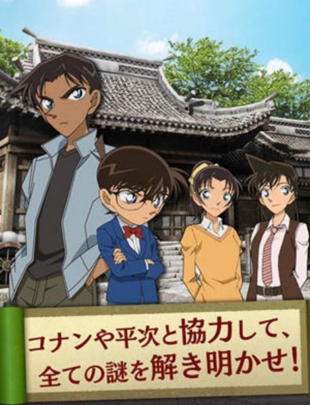 コナン脱出名侦探柯南机关屋之谜v1.1 官方版