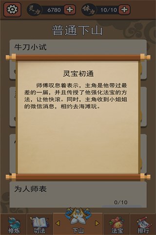 ��Ҫ��ɽ���°�v0.0.16 �ֻ���