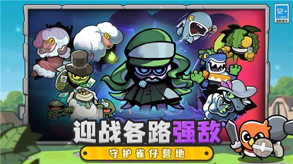 雀仔营地最新版v1.4.0 安卓版